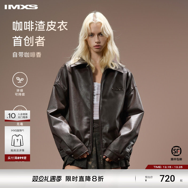 IMXS咖啡皮衣夹克翻领宽松外套