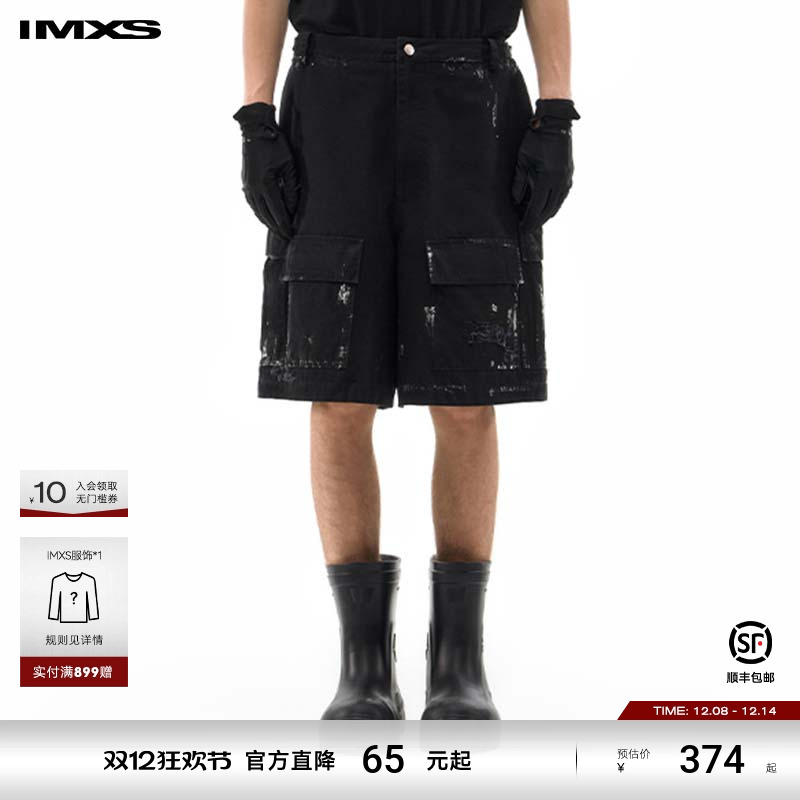 IMXS烫银工装口袋短裤