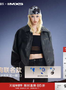 【酷狗联名】IMXS咖啡皮衣潮牌复古pu皮夹克外套男女款2025年新款