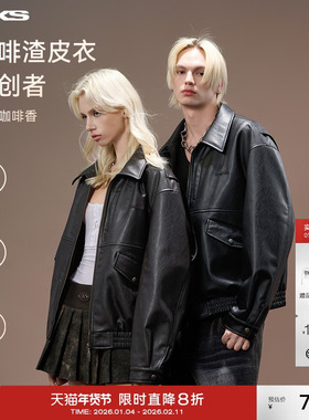 IMXS咖啡皮衣美式复古宽松休闲百搭PU皮夹克外套男女2025年新款