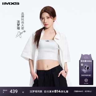 【沈梦瑶同款】IMXS可拆卸金属肩带吊带烫银平口抹胸修身背心内搭