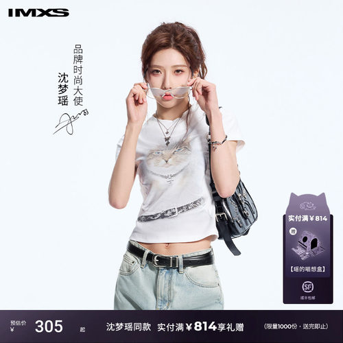 【沈梦瑶同款】IMXS猫咪印花做旧质感错视效果T恤修身短袖26春夏