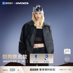 【酷狗联名】IMXS咖啡皮衣潮牌复古pu皮夹克外套男女款2025年新款