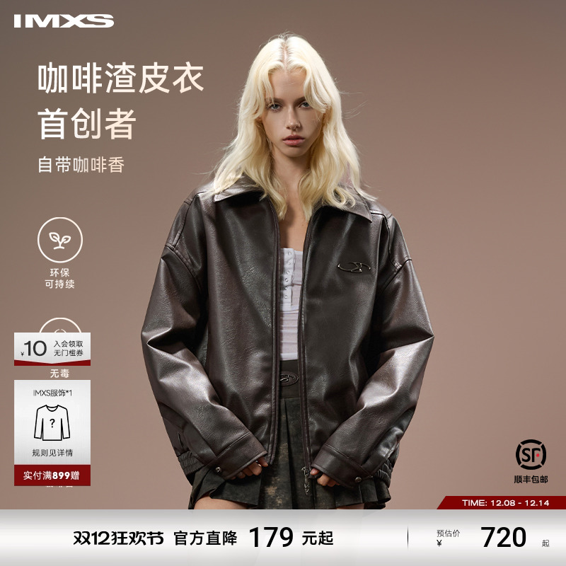 IMXS咖啡皮衣夹克翻领宽松外套