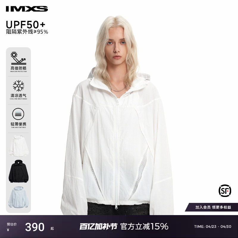 IMXS机能分割白色轻薄防晒衣男女夹克拼接连帽轻量外套2025年春季