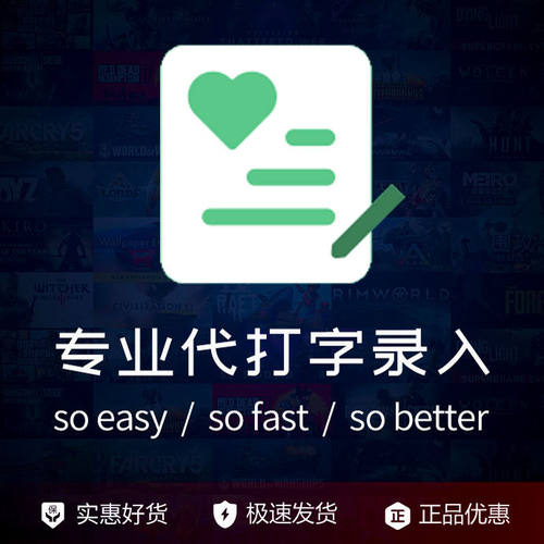 打字录入转换图片文档word繁体英语公式手写照片表格excel排版pdf