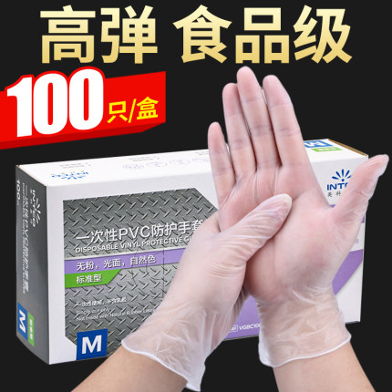英科医疗一次性手套食品级专用PVC医用家务厨房洗碗烘焙加厚耐用