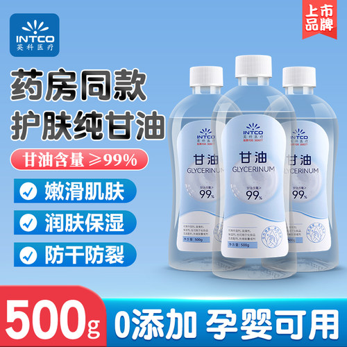 英科医用纯甘油护肤保湿大瓶500g