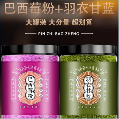纯羽衣甘蓝粉膳食纤维减低脂冲泡饮品蔬菜粉果蔬膳食纤维粉冲饮脂