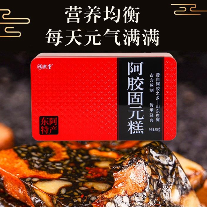 阿胶糕500g铁盒装阿胶粉山东原产驴皮胶块片熬制即食固元膏送礼