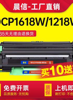 适用兄弟1618w粉盒HL1208 1218 DCP1608打印机硒鼓1908 1919nw联