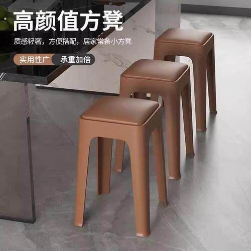 塑料加厚方凳现代简约凳子板凳可叠放塑料凳家用椅子高凳防滑实用