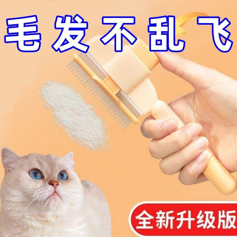 猫咪梳子狗狗梳毛排梳毛刷长毛密齿针梳开 结去浮毛神器宠物刮毛,宠物/宠物食品及用品,猫狗梳子/排梳,淘宝优惠券,粉丝福利购,淘宝优惠卷