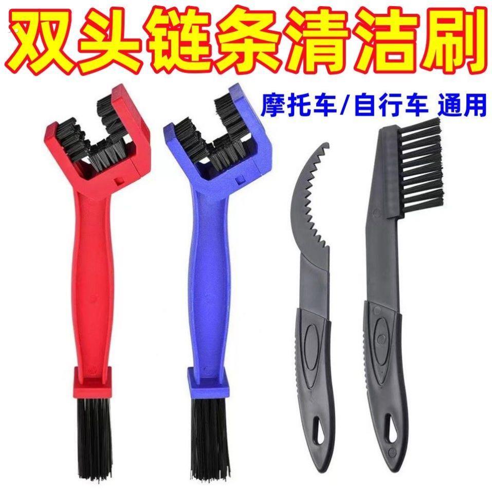 公路山地自行车链条清洗刷子摩托飞轮刷牙盘齿片三面清洁毛刷工具