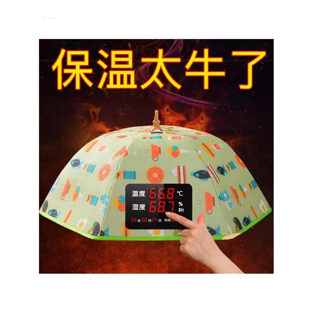 采购产品冬季隔热蔬菜盖，蔬菜盖，餐台盖，可折叠热碟神器，家庭