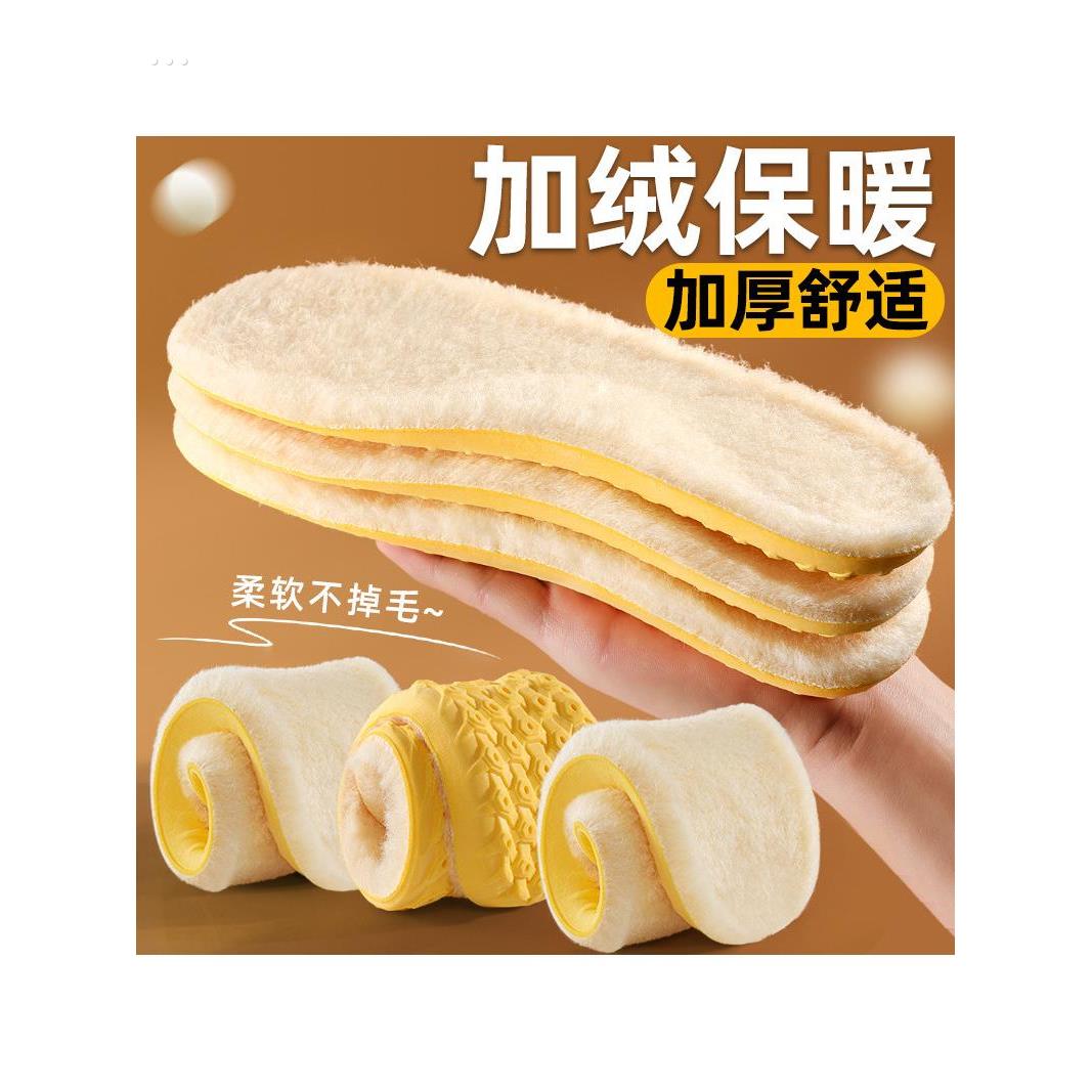 冬季4D踩屎感保暖鞋垫加绒加厚防臭男女超软底久站不累防痛棉鞋垫