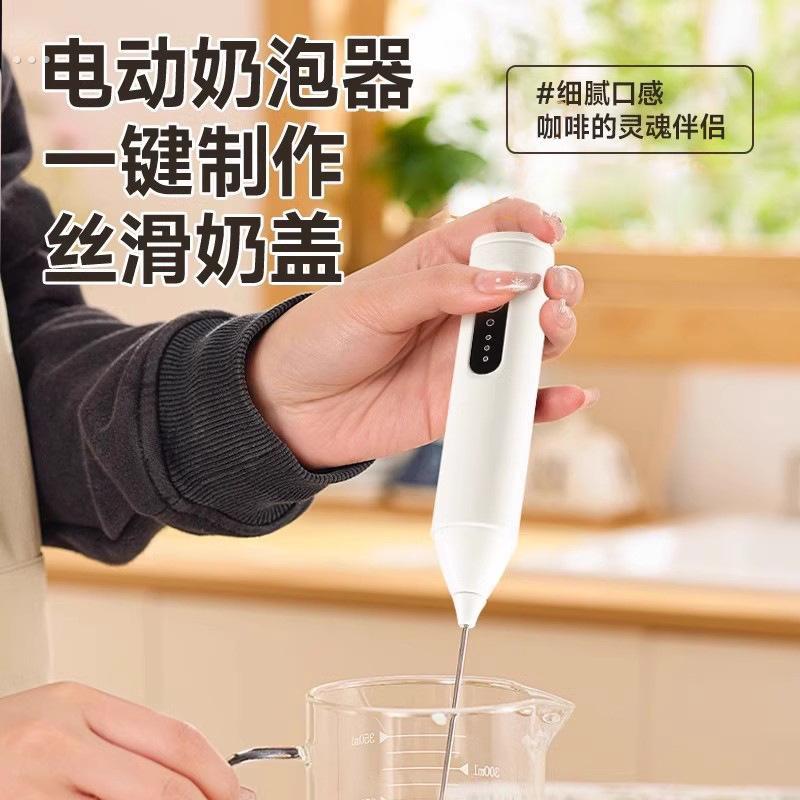 手持小型奶泡器电动咖啡打泡器家用奶泡机牛奶奶泡机器搅拌棒打蛋