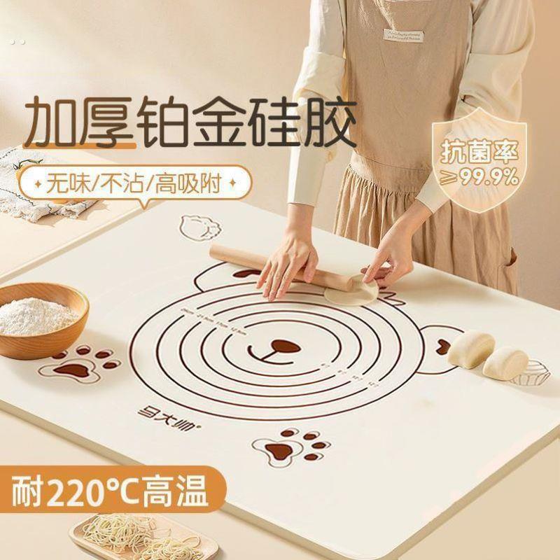 硅胶垫面板加厚揉面垫子大号和面垫案板抗菌防滑烘焙擀面垫