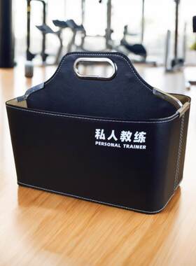 私教工具篮健身房私教专用篮皮革礼品篮多功能收纳篮子手提工具篮