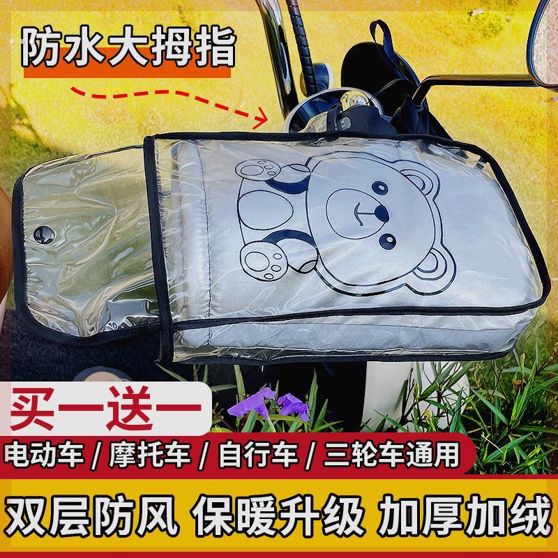 冬天电动车保暖手把套挡风加厚加绒防雨手套加长防水盖可密封防水