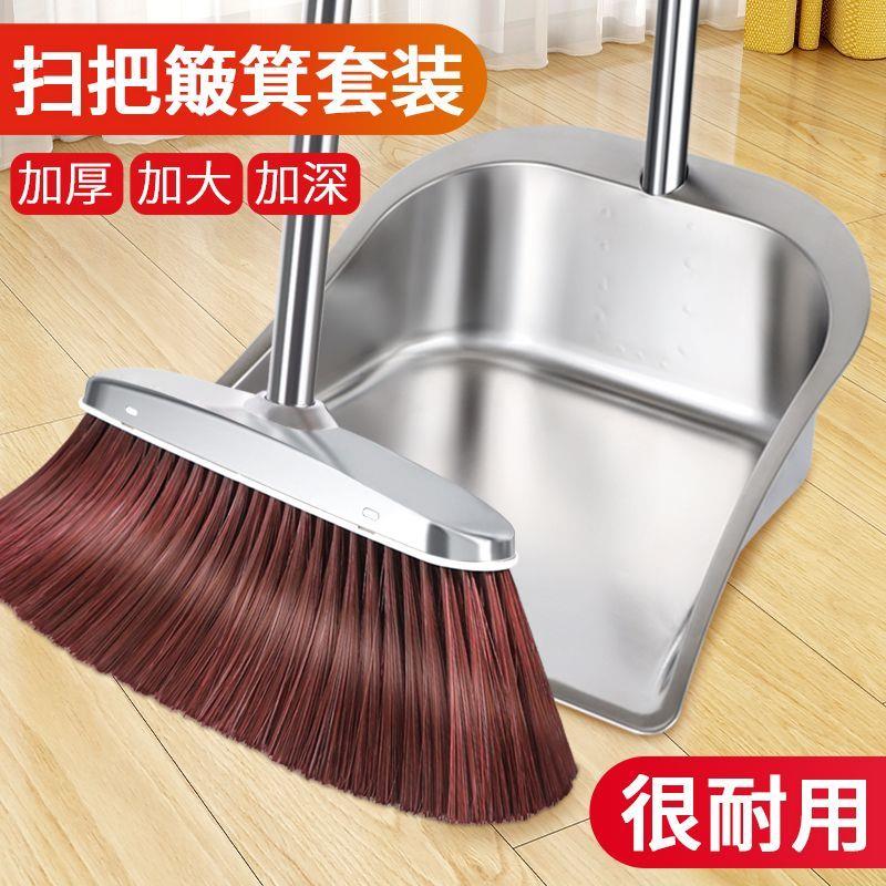 扫把套装家用簸箕组合高档高端不锈钢高级垃圾铲大号撮箕扫地笤帚