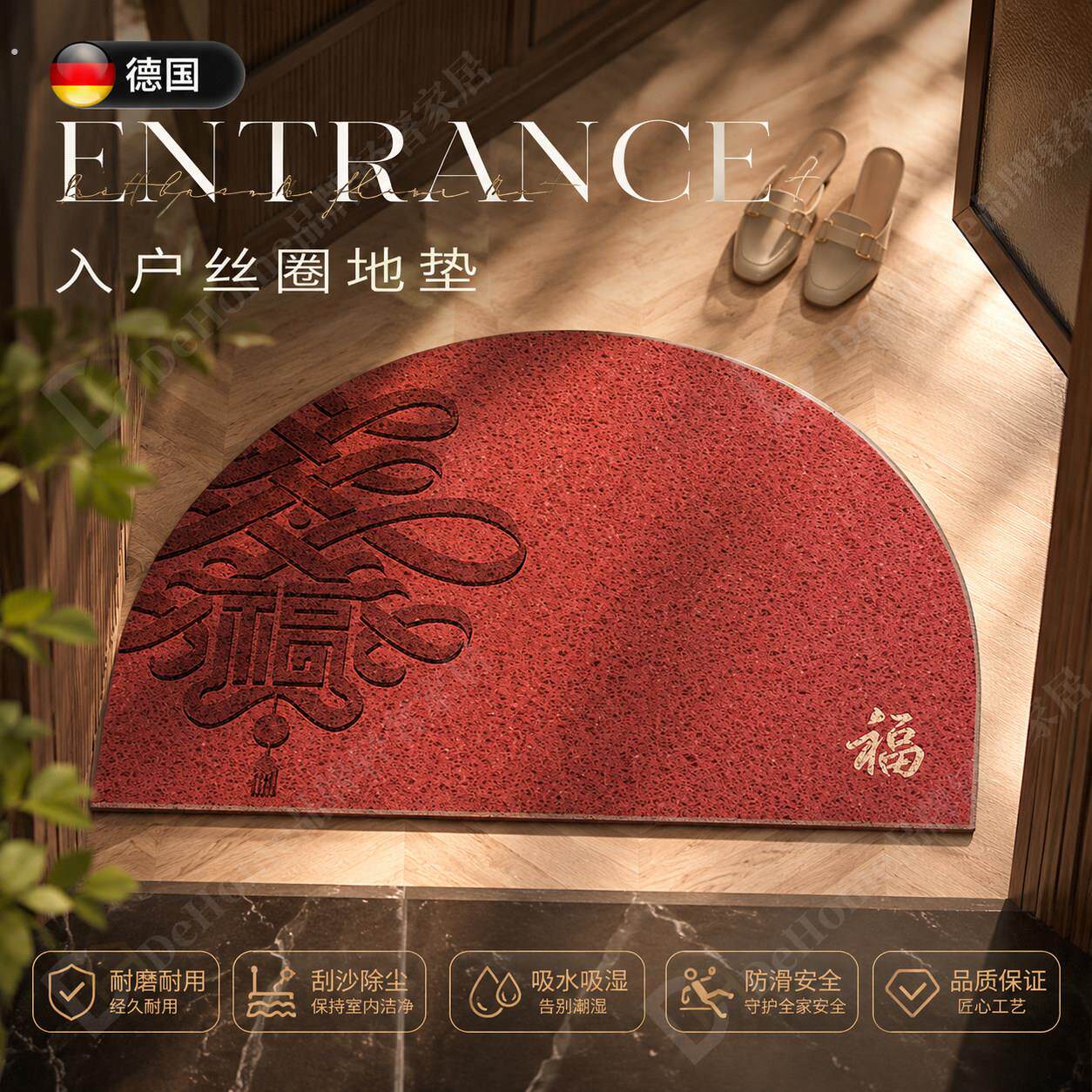 德国乔迁入户门地垫半圆红色新年地毯大门口脚垫门外家用进门门垫