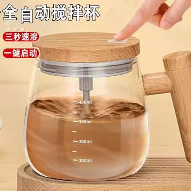 2024新款全自动电动搅拌杯带刻度玻璃咖啡杯子充电款大容量豆浆水