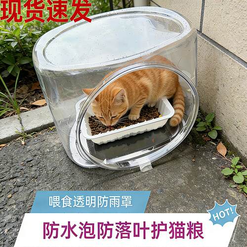 流浪猫户外喂食器屋遮雨棚碗屋防室外隐蔽环保耐用防潮蚁防雪