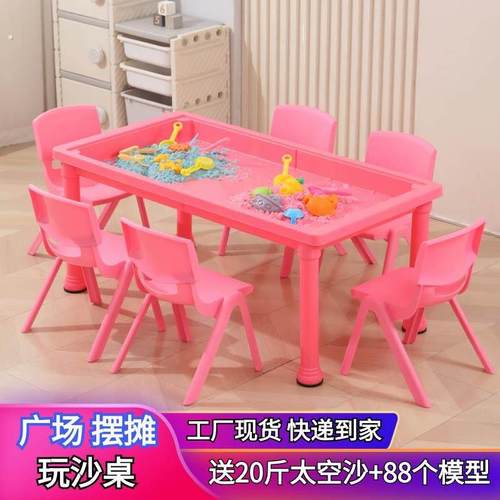 广场摆摊太空沙桌商场套装塑料儿童玩沙积木桌可升降玩具桌幼儿园