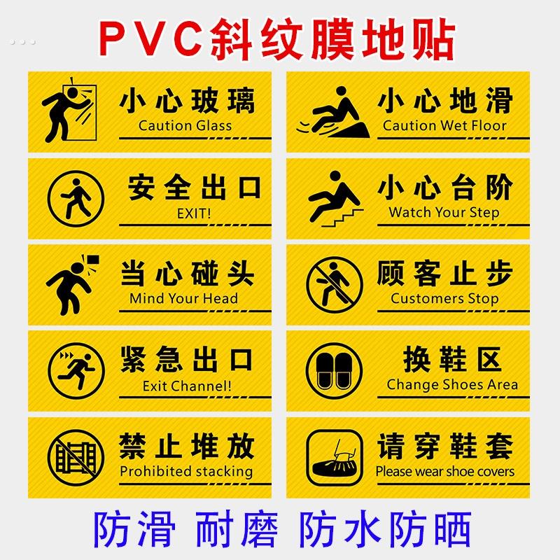 小心台阶地贴地滑温馨提示牌贴纸创意墙贴注意脚下安全警示语贴纸