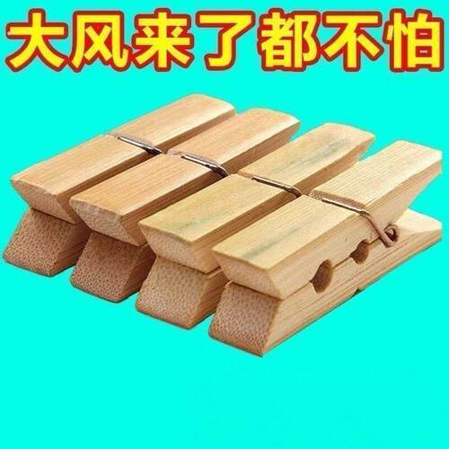 竹子夹子老式大号多用途晒衣服夹裤防掉厨房木夹子家用强力防风夹