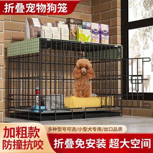 狗笼子小型犬猫笼子宠物笼子大型犬带厕所家用室内中型犬猫狗别墅