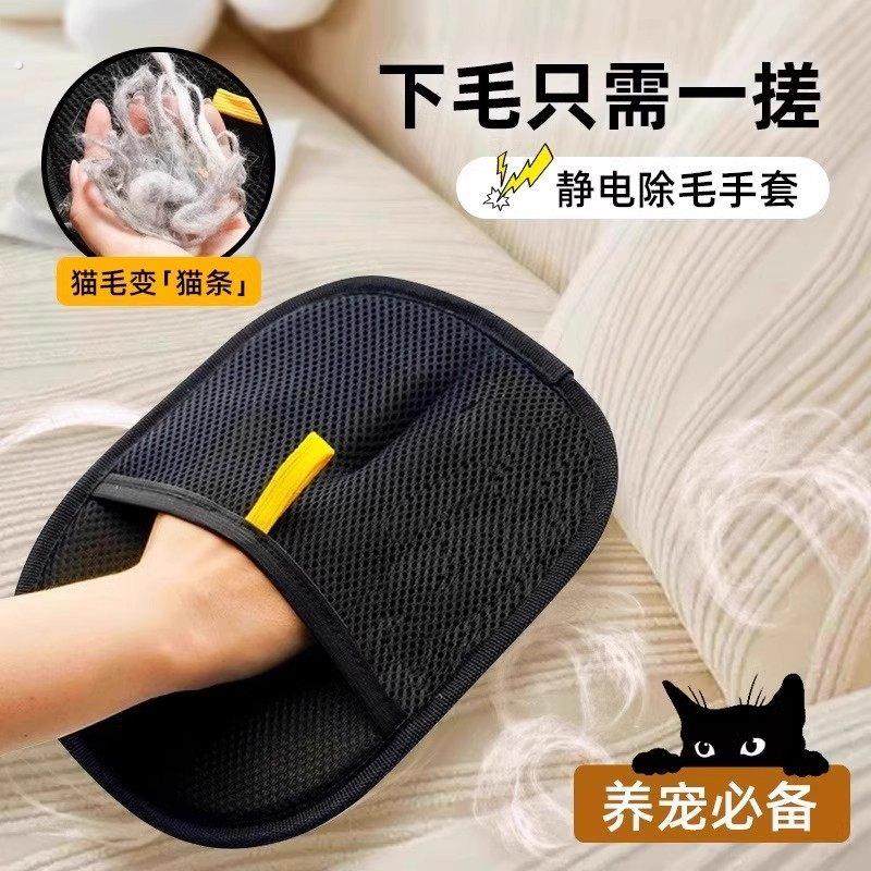 猫毛清理器去猫毛吸附神器家用除毛刷粘毛器狗毛发刮毛器宠物手套,宠物/宠物食品及用品,粘毛器,淘宝优惠券,粉丝福利购,淘宝优惠卷
