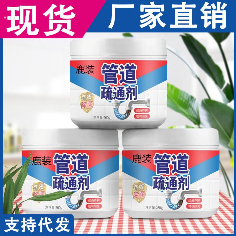 管道疏通剂强力溶解除臭厨房地漏通厕所马桶堵塞通下水道万能神器