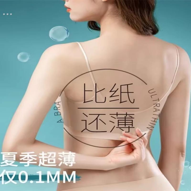 超薄冰丝内衣女无痕美背文胸无钢圈聚拢抹胸小吊带背心运动内衣