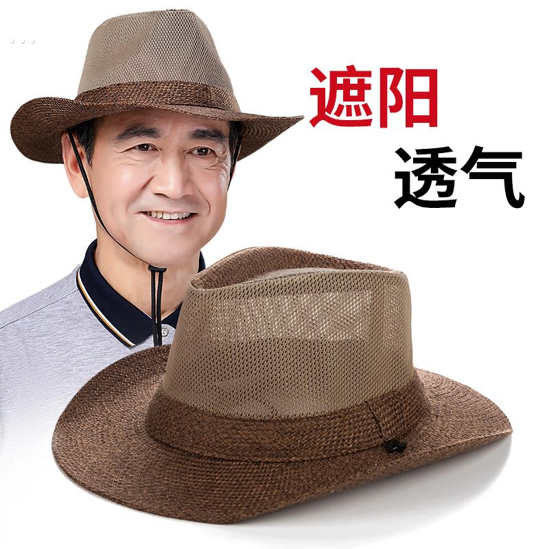 遮阳帽子男士夏季防晒太阳帽中老年人爸爸草帽防紫外线礼帽爷爷