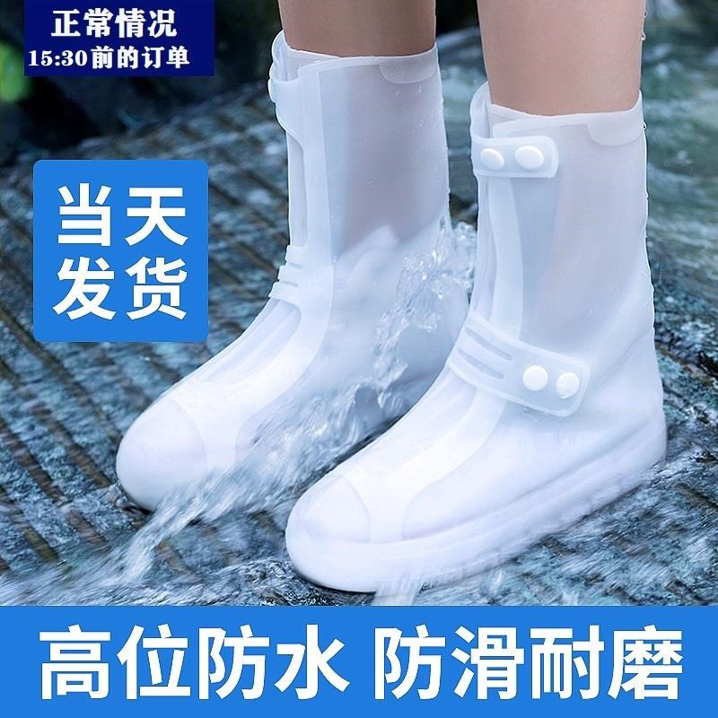 下雨防水鞋套防滑耐磨雨靴硅胶雨鞋套女款成人男士水鞋反复使用夏