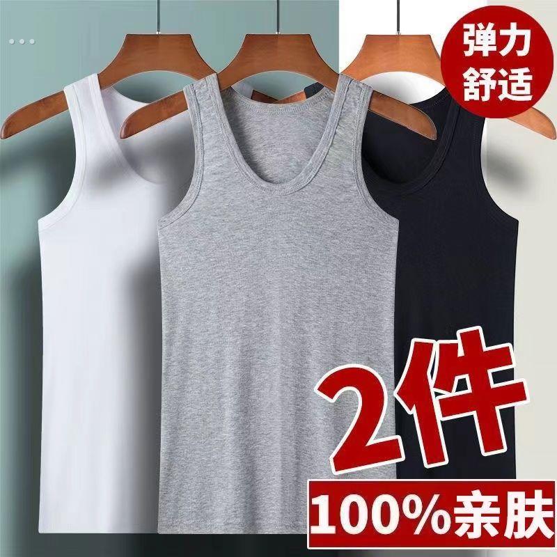 背心男士夏季运动汗衫健身马甲薄款弹力男内穿打底吊带背心1/2件