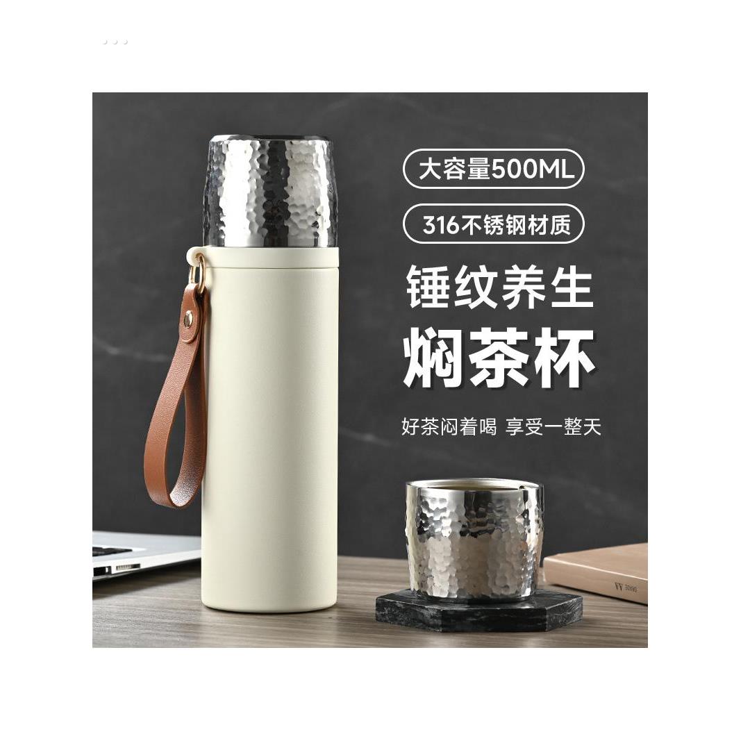 茶水分离锤纹焖茶保温杯办公室商务礼品水杯带提绳高颜值便携杯子