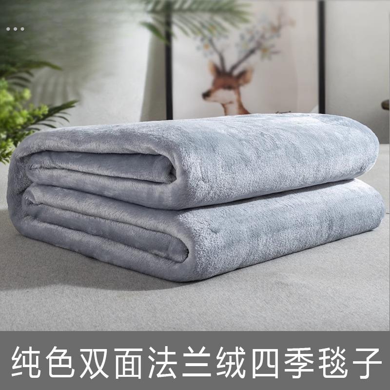 法兰绒毛毯双面绒薄毯子午休沙发空调休闲毯保暖绒床单