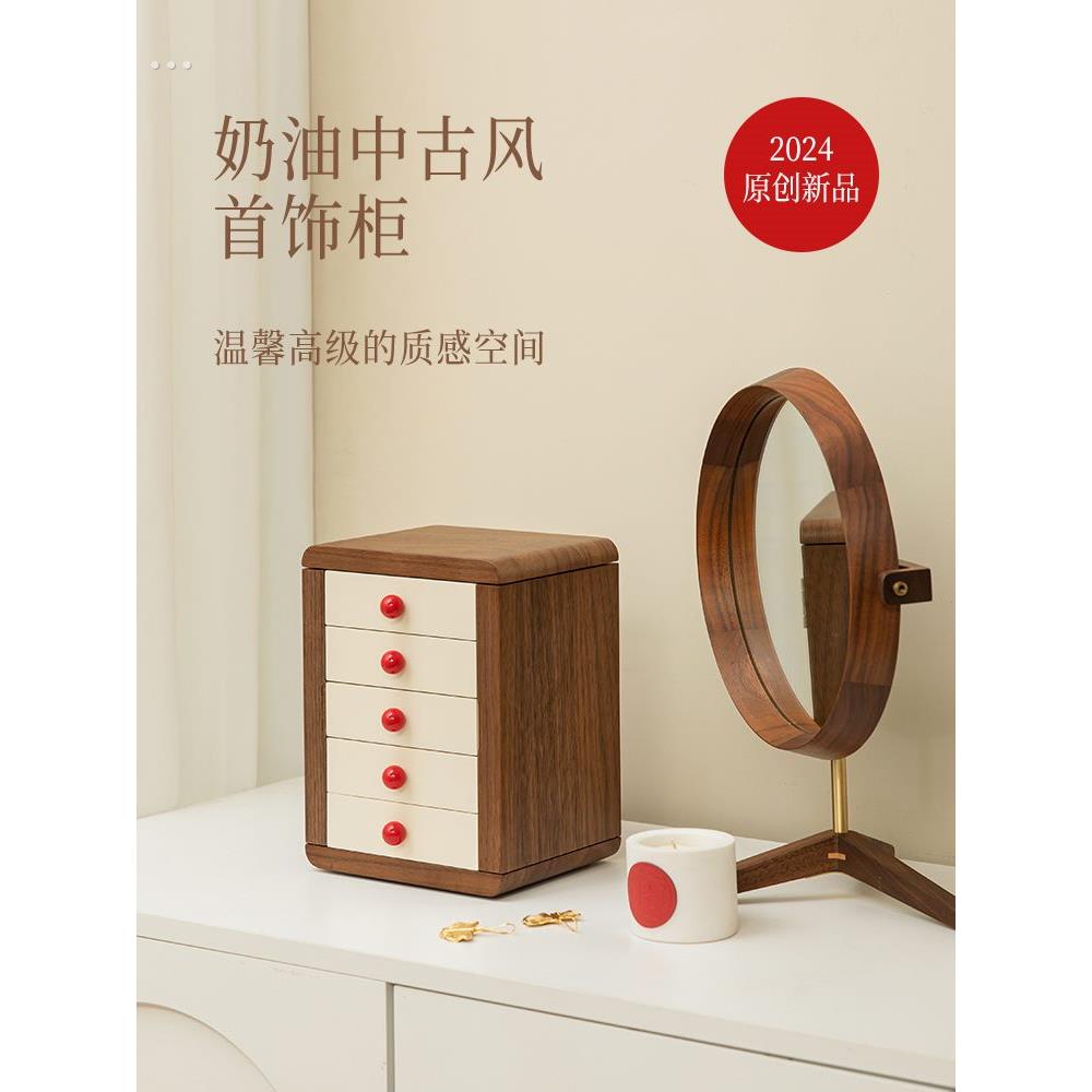 首饰盒收纳盒高档精致实木奶油风中古风项炼戒指手饰盒新婚礼物