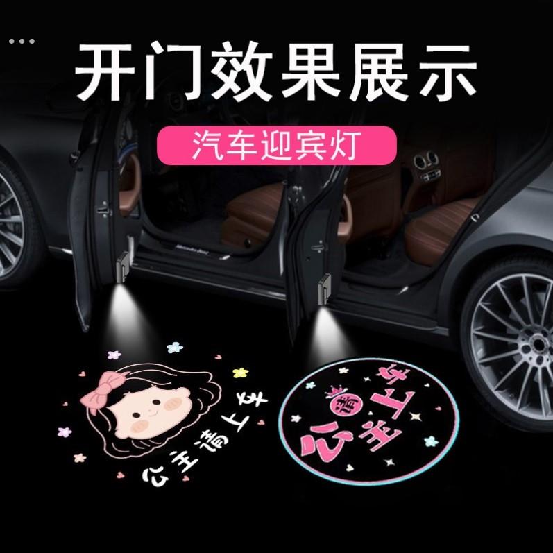 新款公主请上车天使之翼车门迎宾灯汽车氛围灯装饰灯免接线投影灯