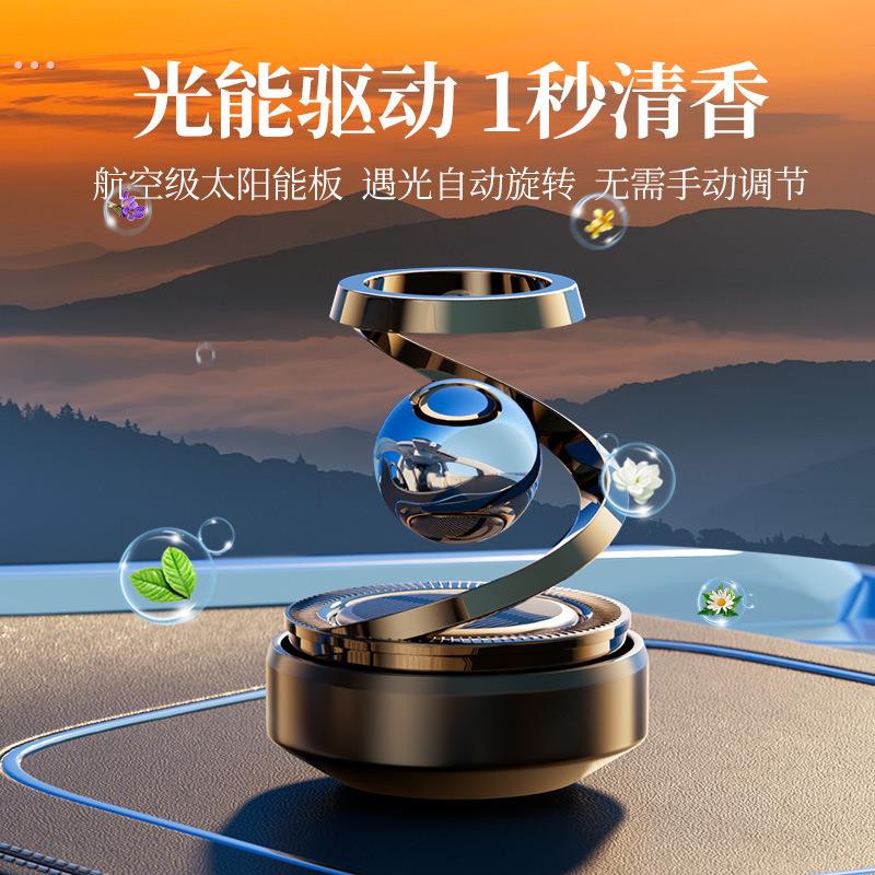 2024新款太阳能车载治愈系装饰品车内香薰磁浮式旋转中控台摆件
