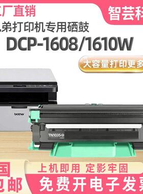 适用兄弟TN1035粉盒dcp-1608 1618w 1208 mfc-1919nw HL1118 1819