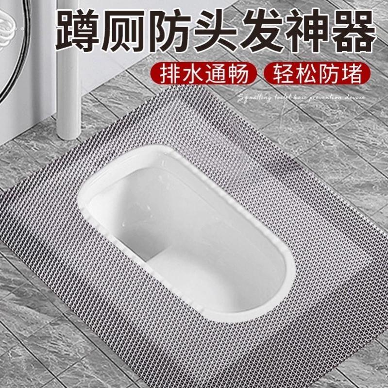 蹲厕防头发神器蹲坑防堵塞防头发蹲便器卫生间下水道防毛发过滤网