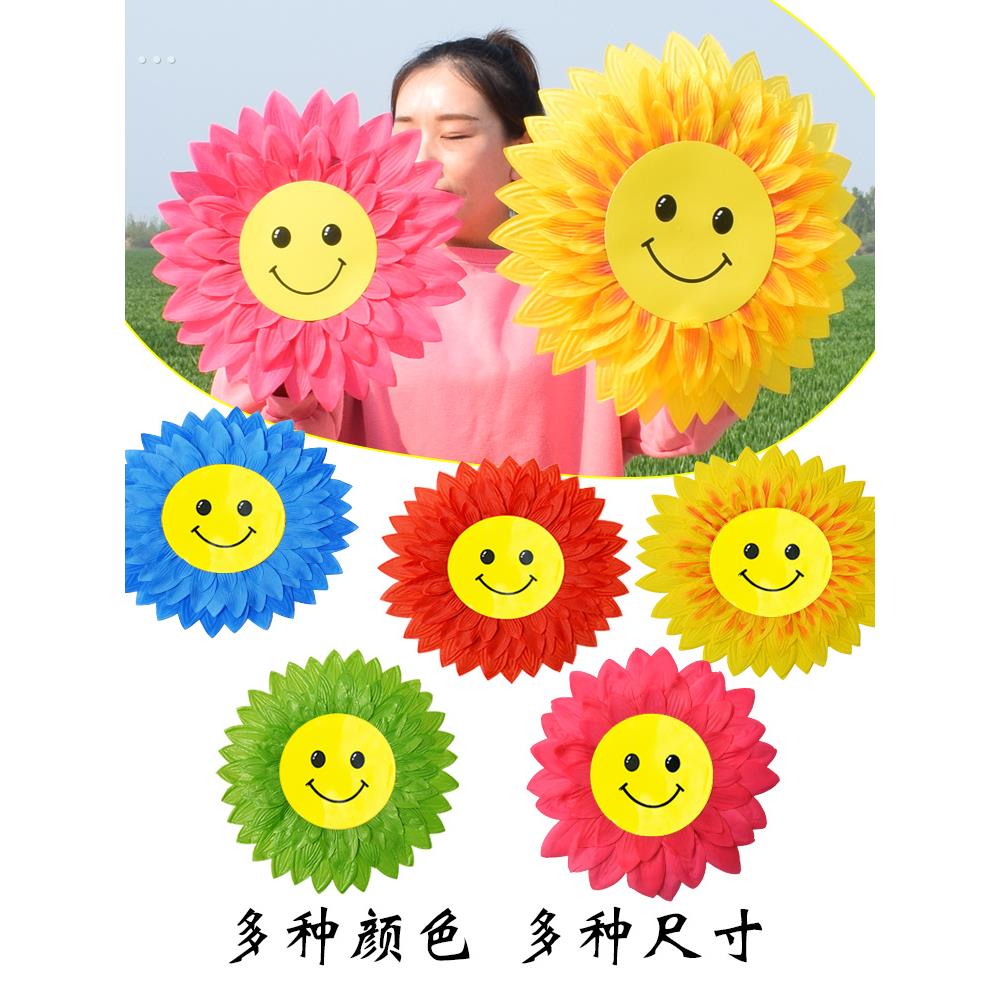 舞蹈道具笑脸向日葵手拿花运动会开幕式入场演出太阳花儿童跳舞花