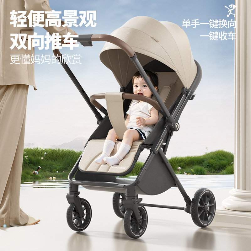 FORSUNNY婴儿推车可一键折叠