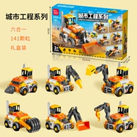 Городское инженерное транспортное средство [шесть -in -One+Gift Bode Dress]