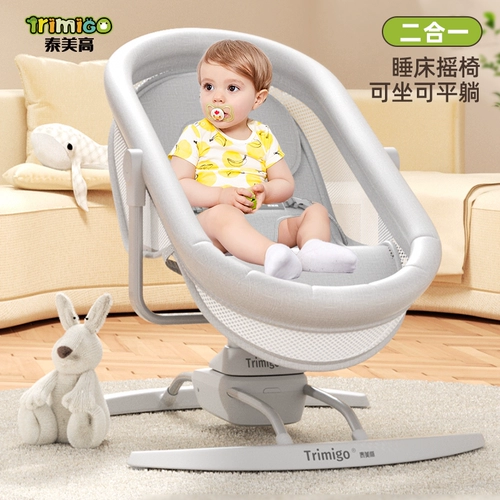 Детская качалка, колыбель для новорожденных, подарочная коробка для сна