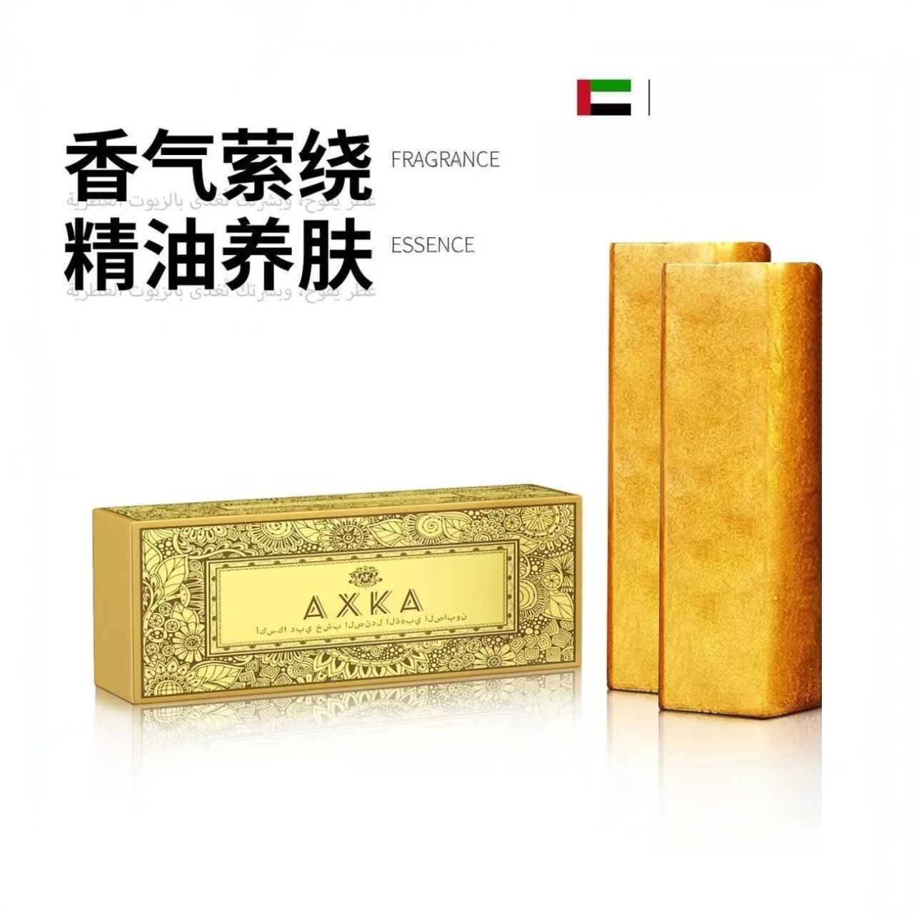 迪拜黄金皂檀香精油皂国内同款深层清洁持久控油除螨深层滋润650g